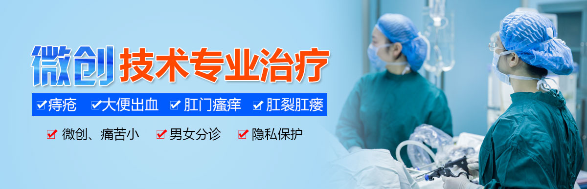 六安中山医院男科banner